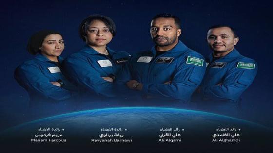 السعودية تقوم بإرسال رائد ورائدة للمحطة الدولية لاكتشاف الفضاء من جديد