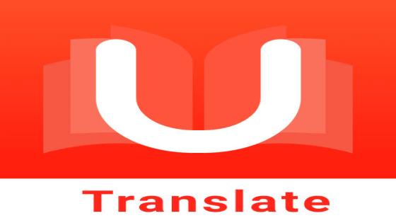 تطبيق U- dictionary ترجمة وقاموس متكامل يساعد علي تعلم اللغات