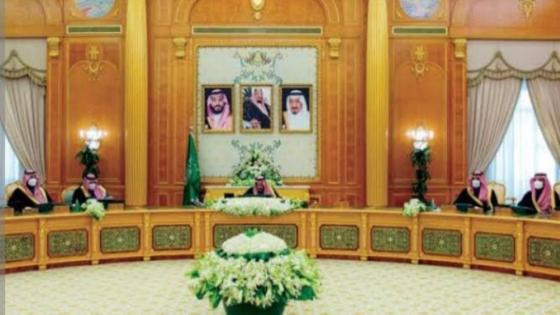 مجلس الوزراء يقر اليوم بميزانية المملكة العربية السعودية لعام 2023