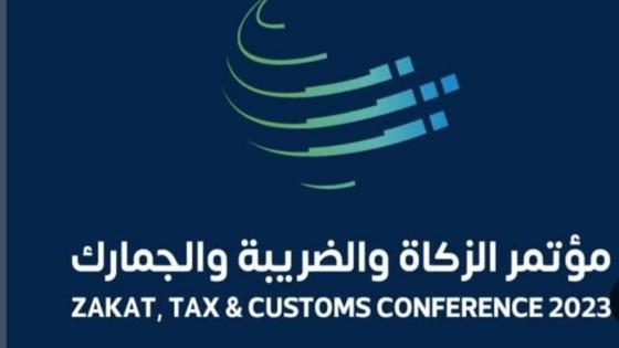 تحتضن مدينة الرياض عاصمة السعودية مؤتمر الضريبة والزكاة والجمارك